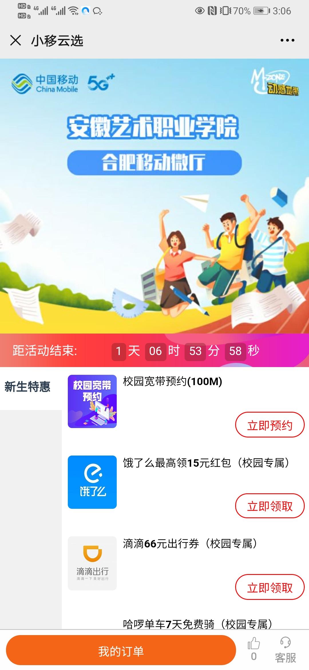 点击 微信授权 浮生的任务 验收样图1