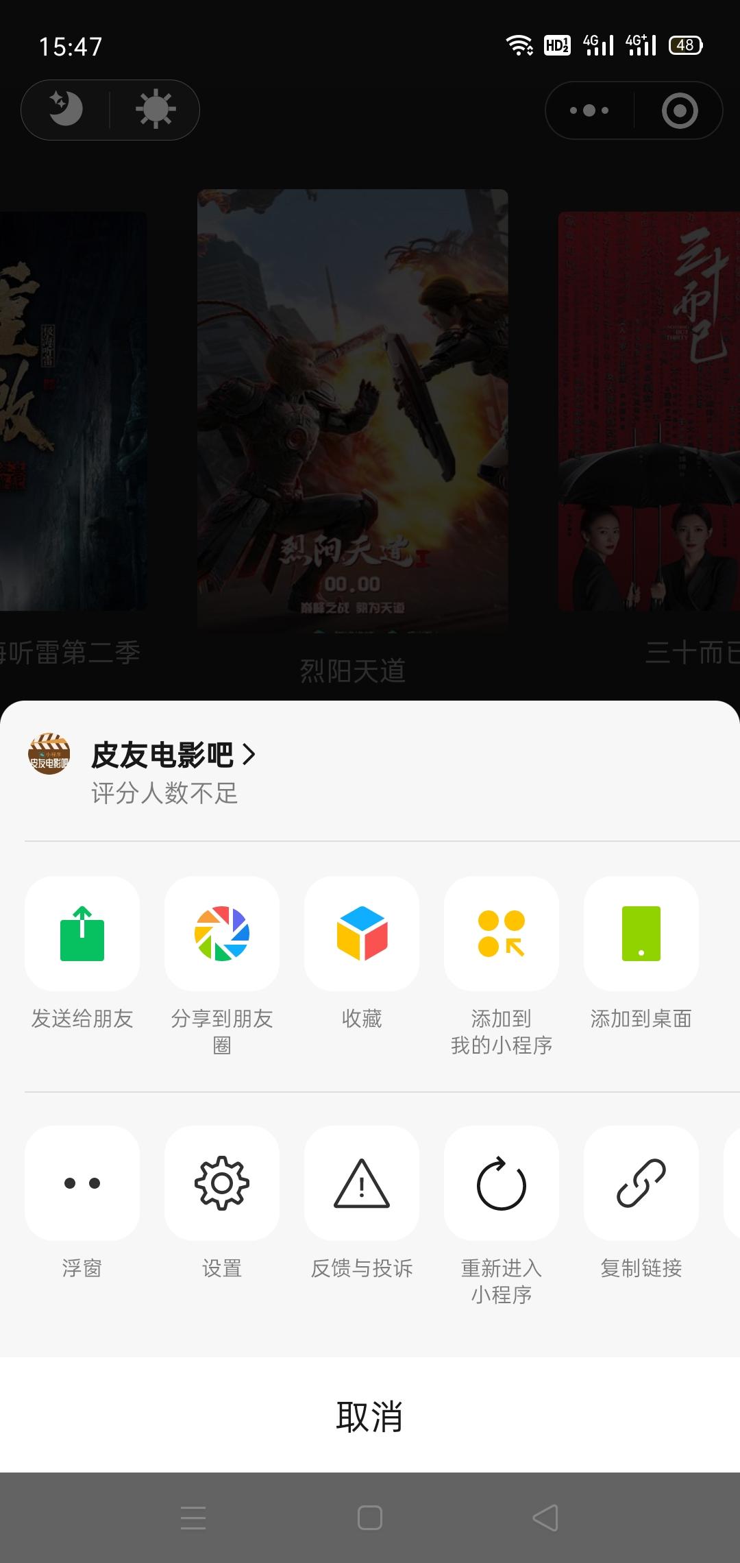 关注 微信关注小程序 步骤图2