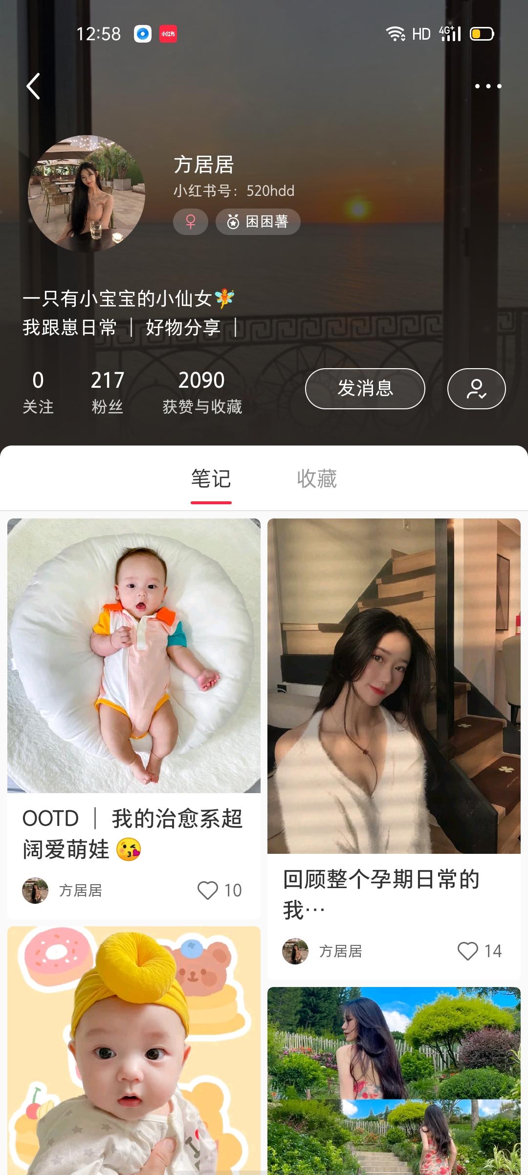 关注 小红书 支付宝用户*8995的任务 步骤图1