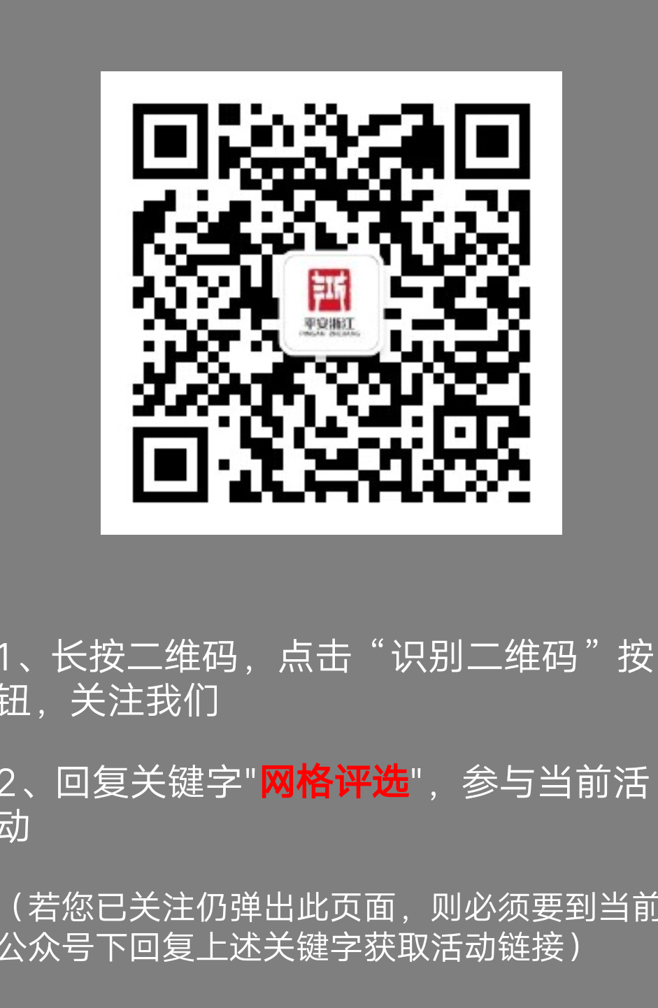 炼语的投票任务 步骤图1