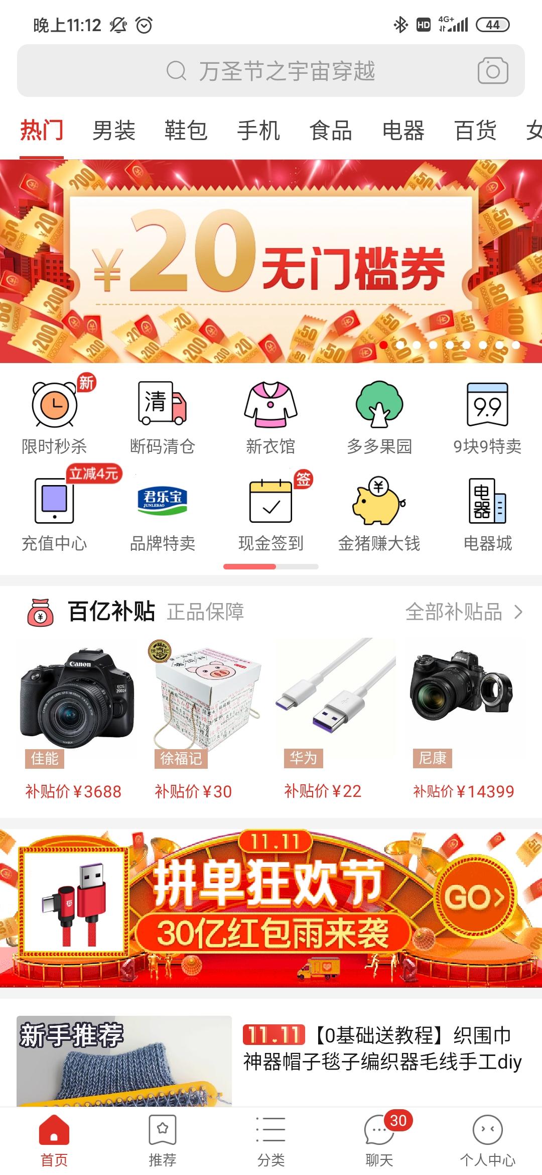 拼多多bug代码直接进200 步骤图1
