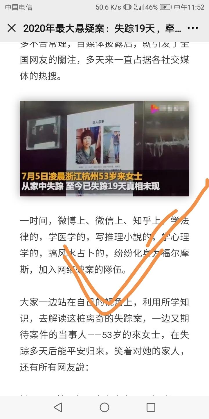 简单阅读10秒新闻 验收样图1