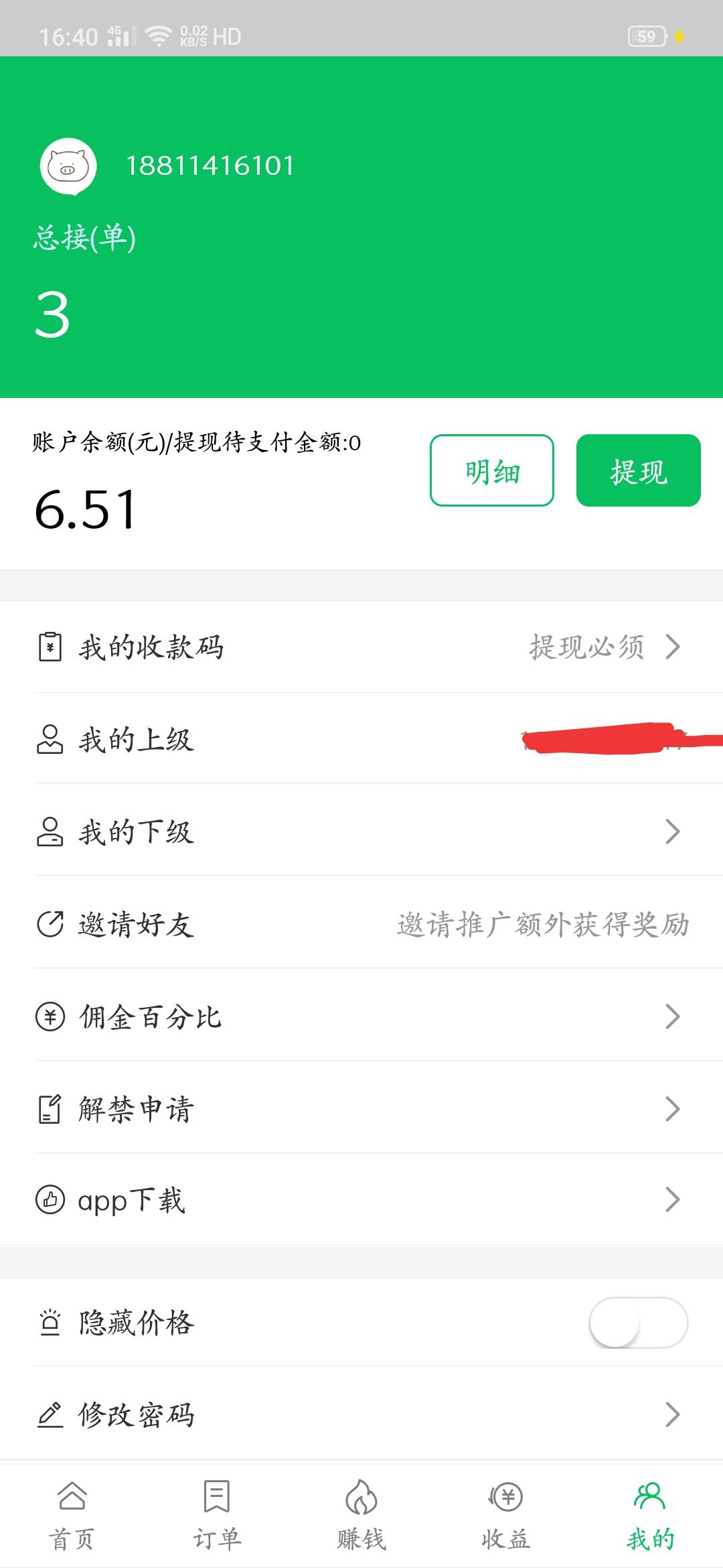 达奚的自由任务 验收样图1