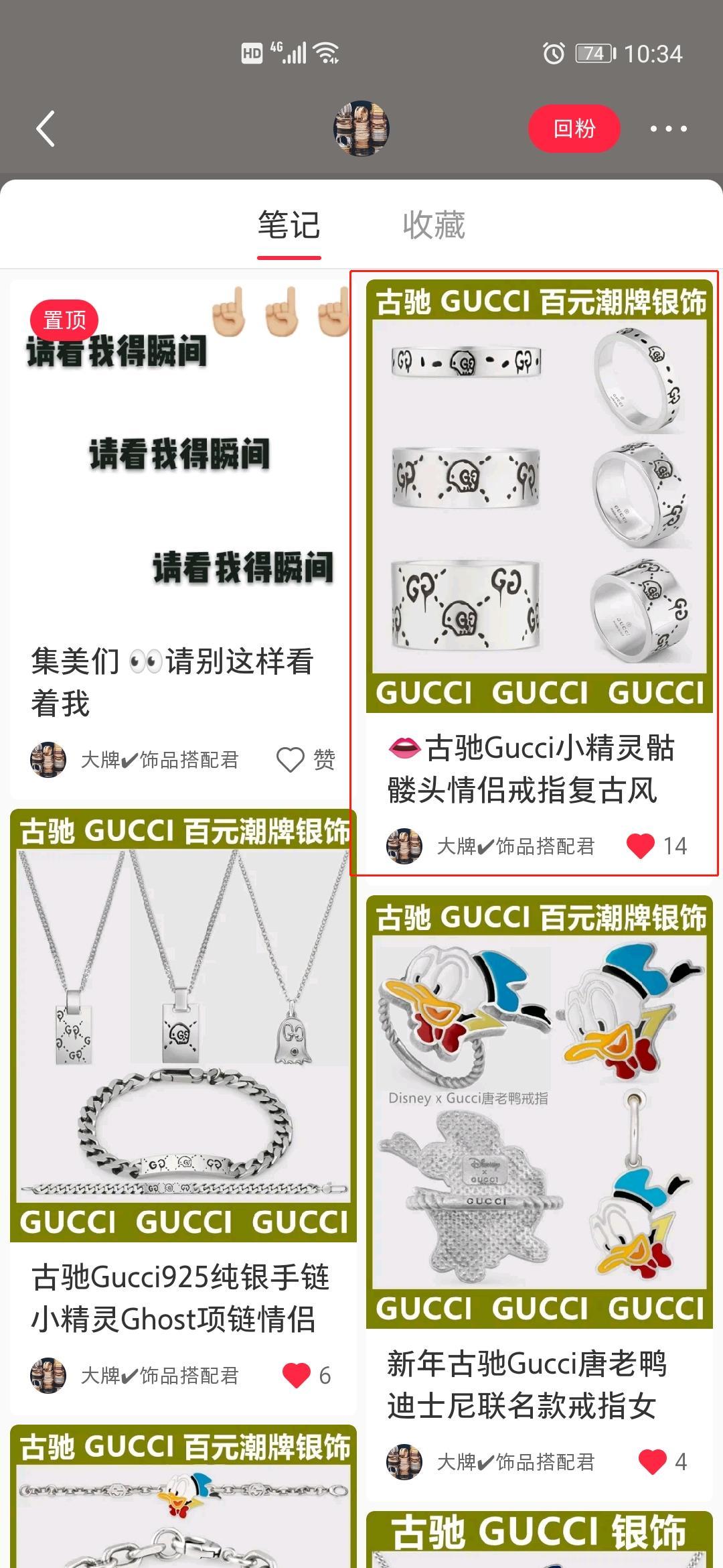 搜索 点赞/收藏 小红书 小红书 点赞收藏 步骤图2