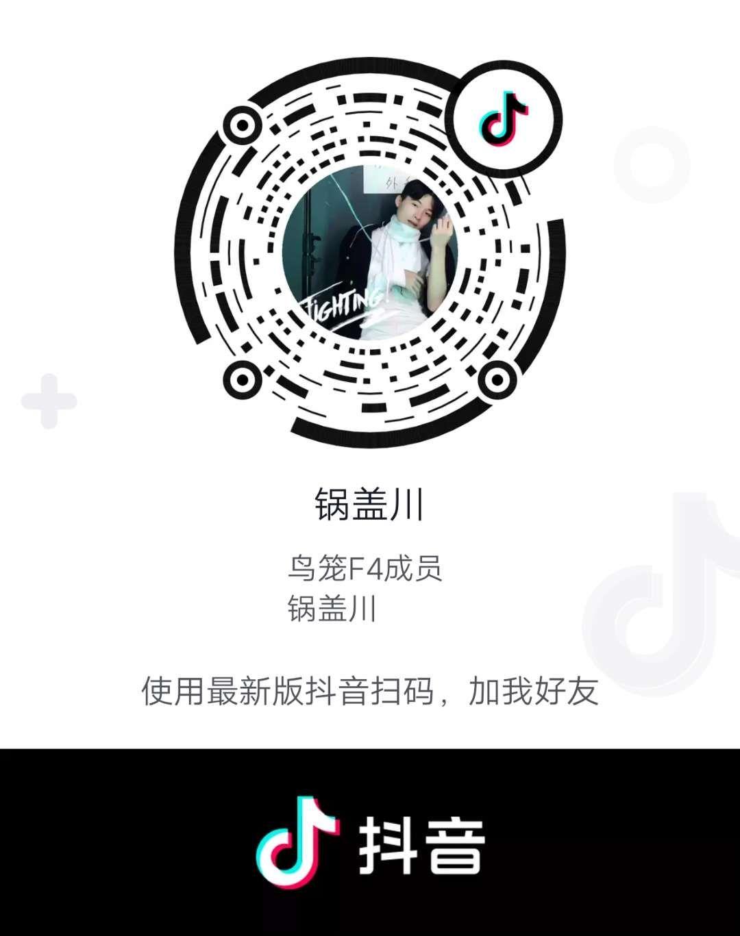 抖音关注 点赞 步骤图1
