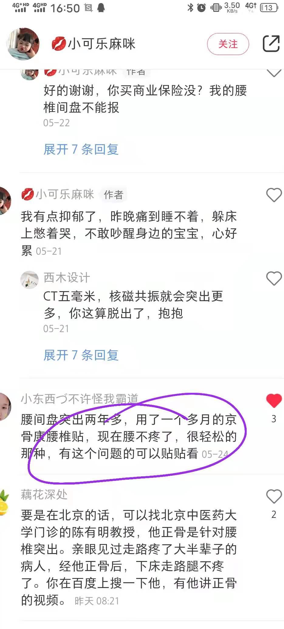 小红书 小红书点赞的任务 步骤图1