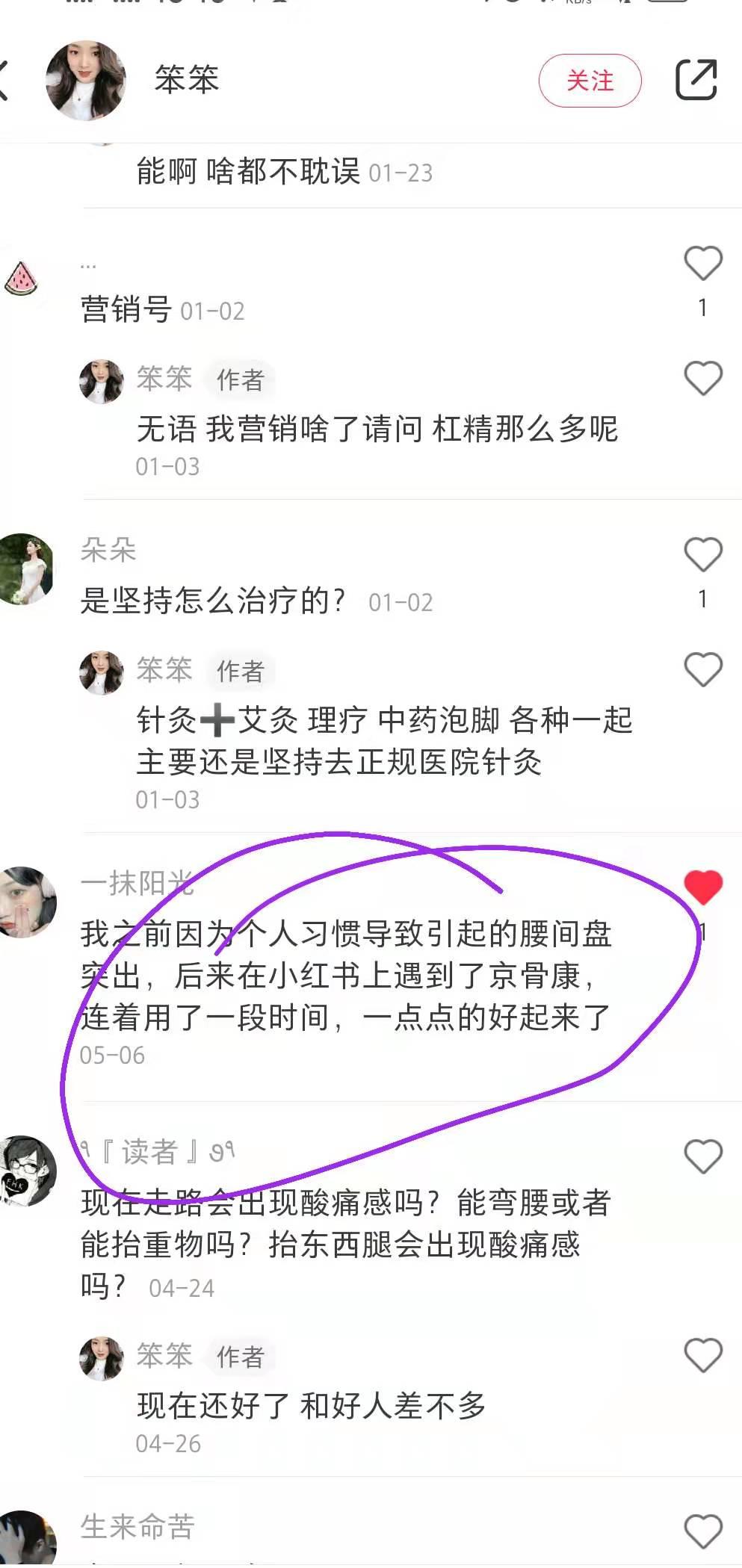 小红书 小红书点赞的任务 步骤图1