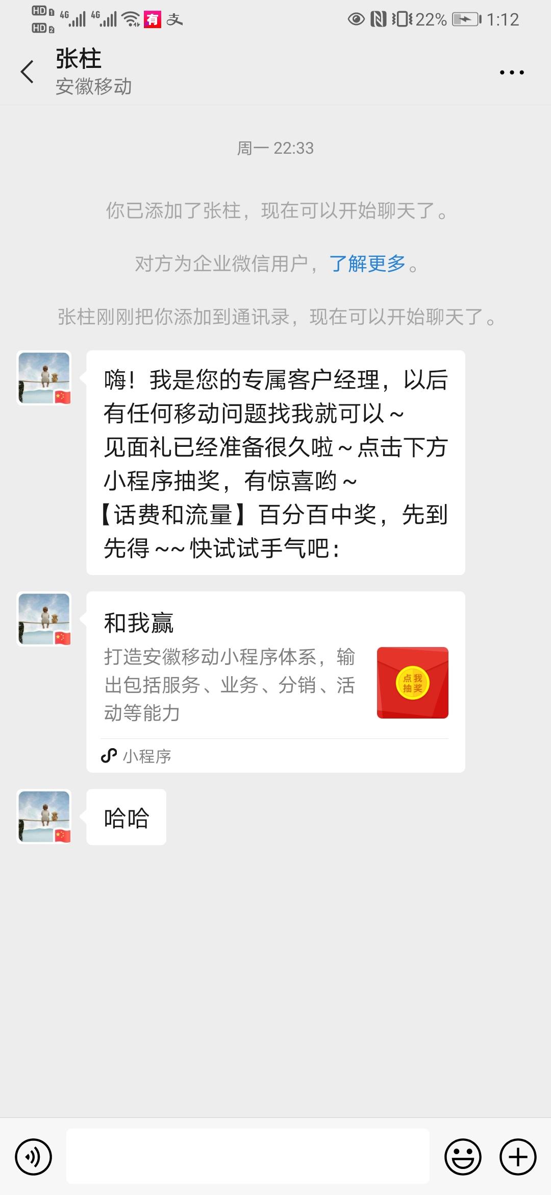 加好友 扫码加微信 验收样图1
