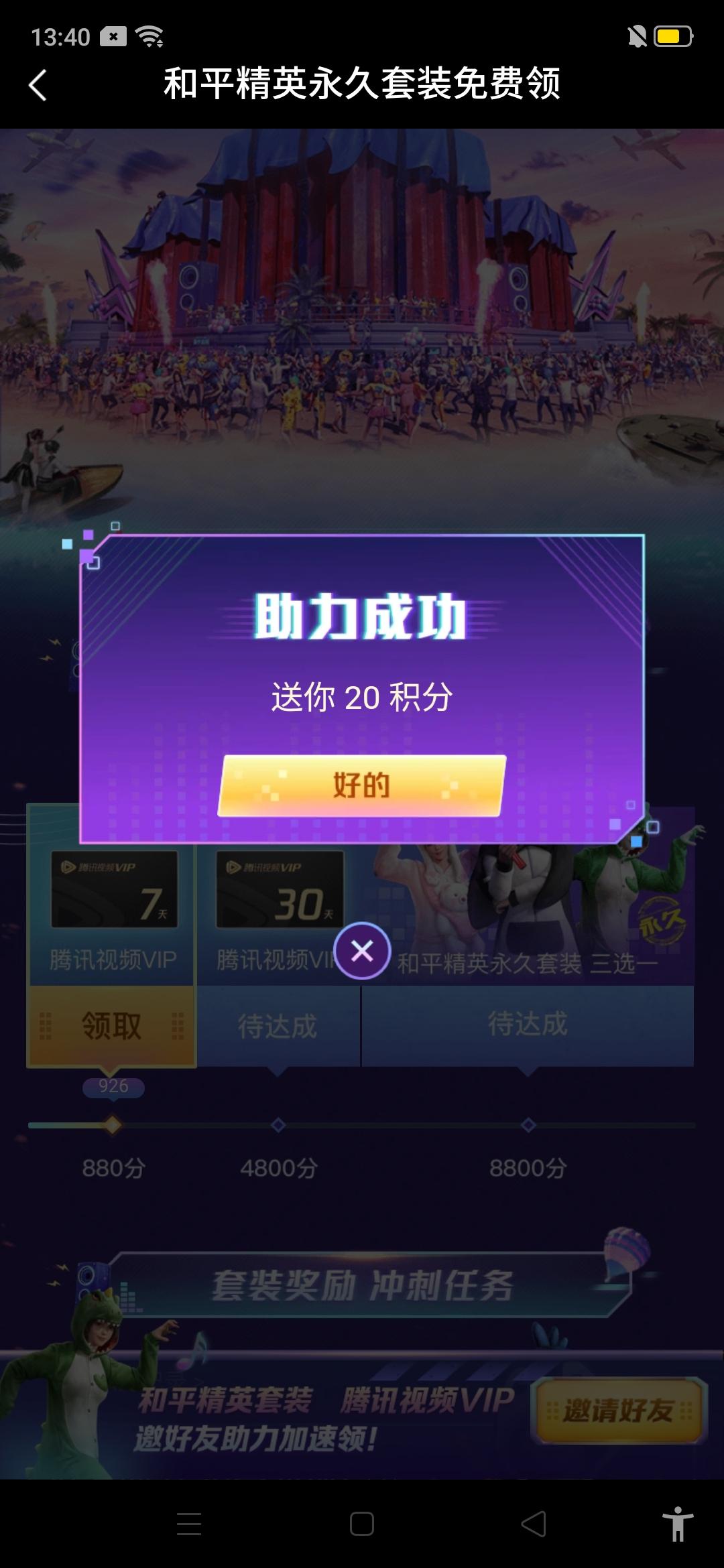 笙笙的砍价任务 验收样图1