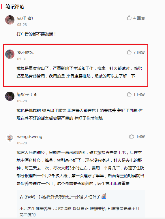 点赞/收藏 小红书的任务 步骤图1