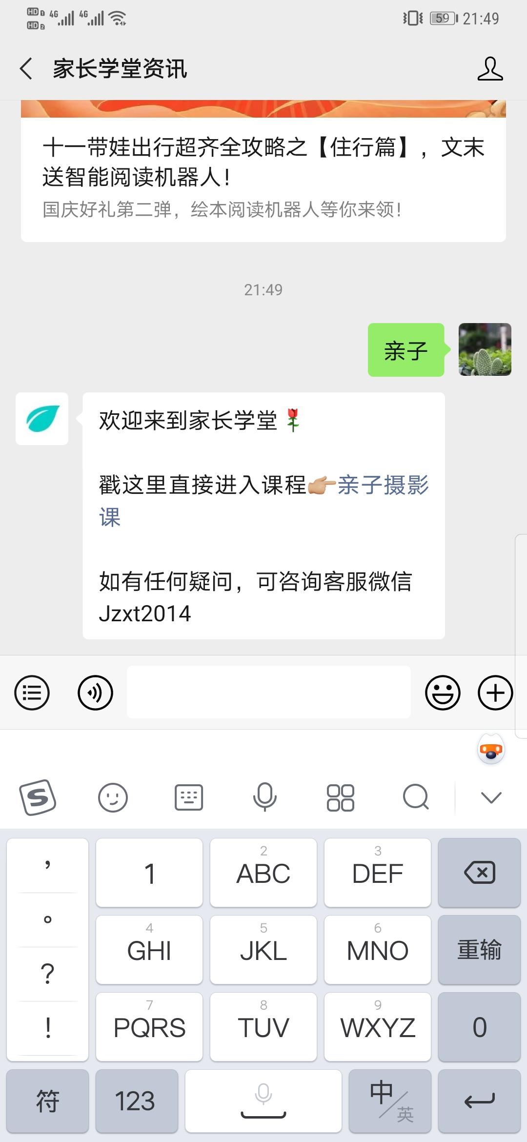 关注 Harry的任务 验收样图1