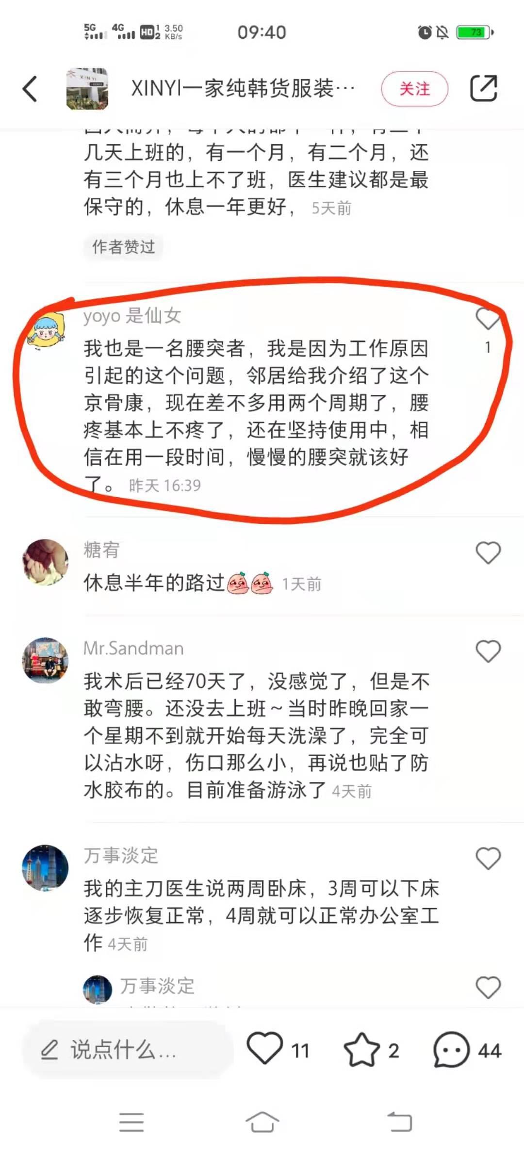 小红书 小红书的任务 步骤图1