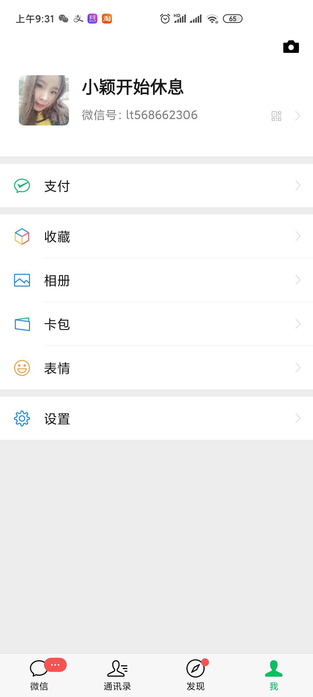 淘宝注册单 验收样图1