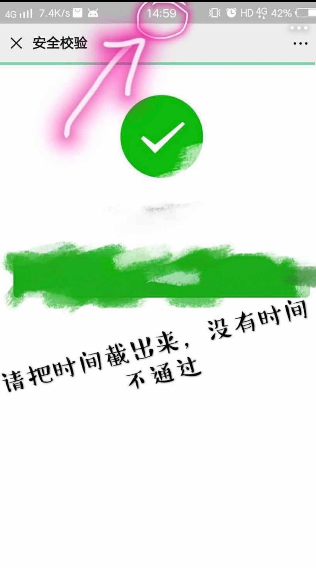 3秒钟，关注秒审核 验收样图1