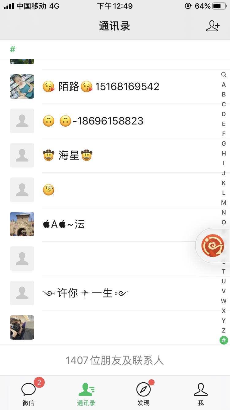 朋友圈 分享朋友圈即可完成 验收样图2