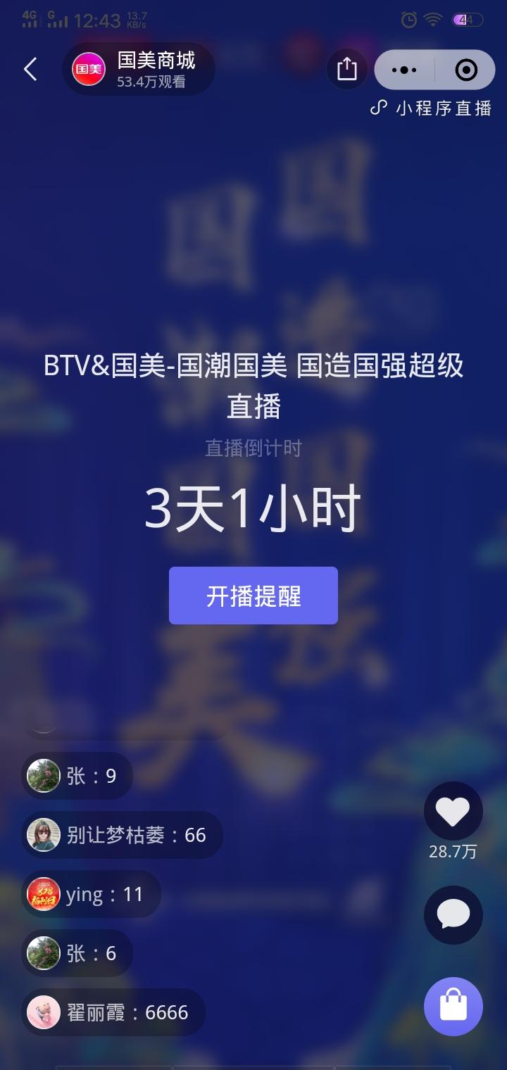 点击 小程序 A万能男神经的任务 步骤图3