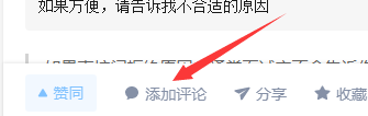 知乎，评论任务（10） 验收样图1
