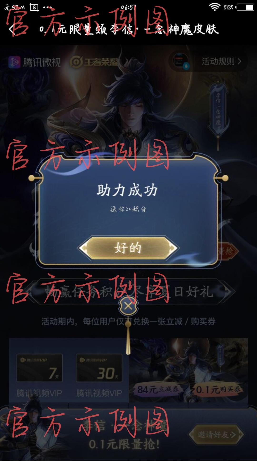 支付宝用户*9735的砍价任务 验收样图1