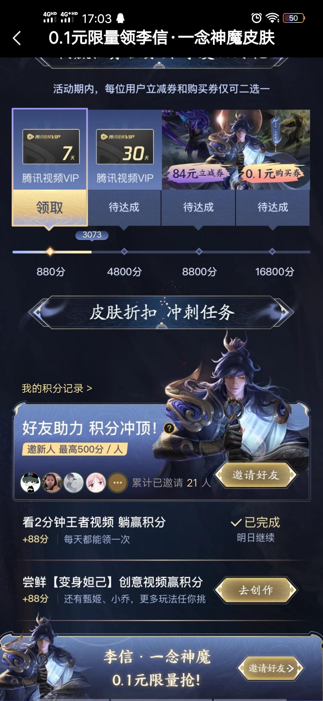 卖火柴的小男孩的点击任务 验收样图3
