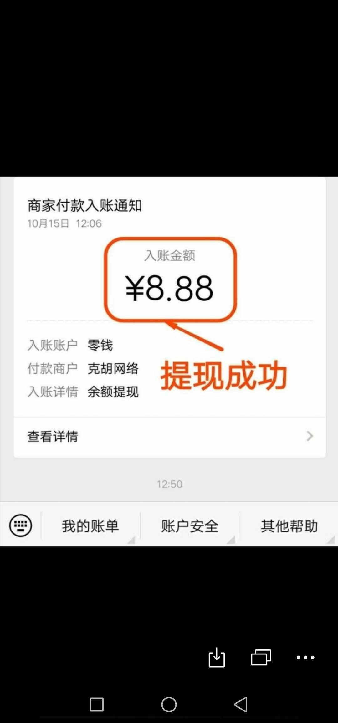 新人必领红包直接提现秒到账 验收样图1