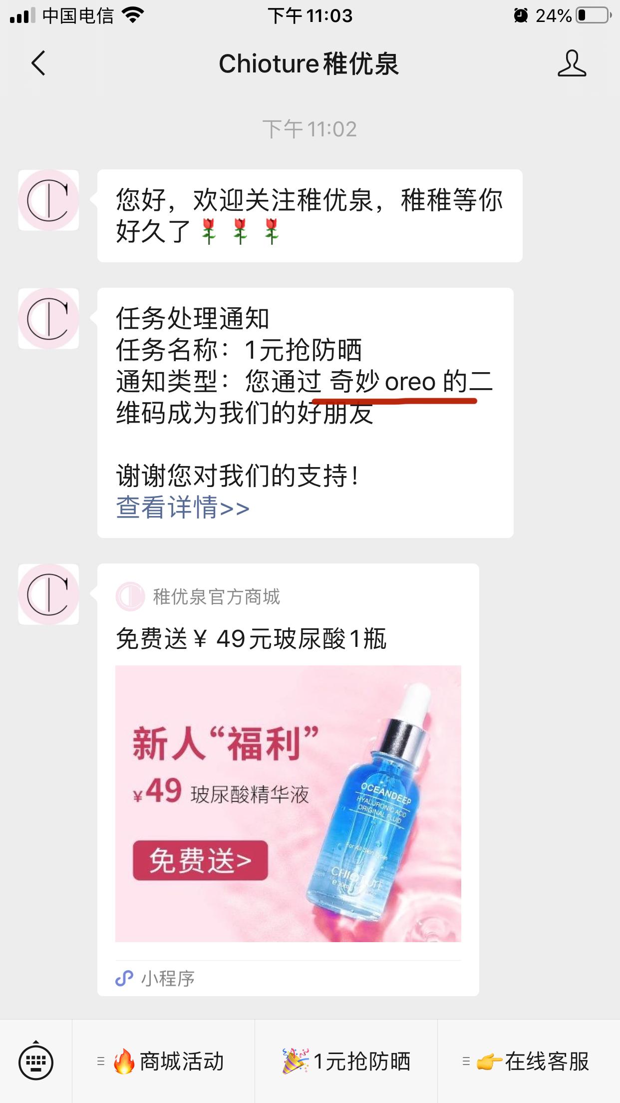竹竿芭芭的砍价任务 验收样图1