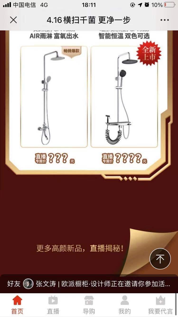 点击 微信广告浏览 5秒完成 无需注册 验收样图1