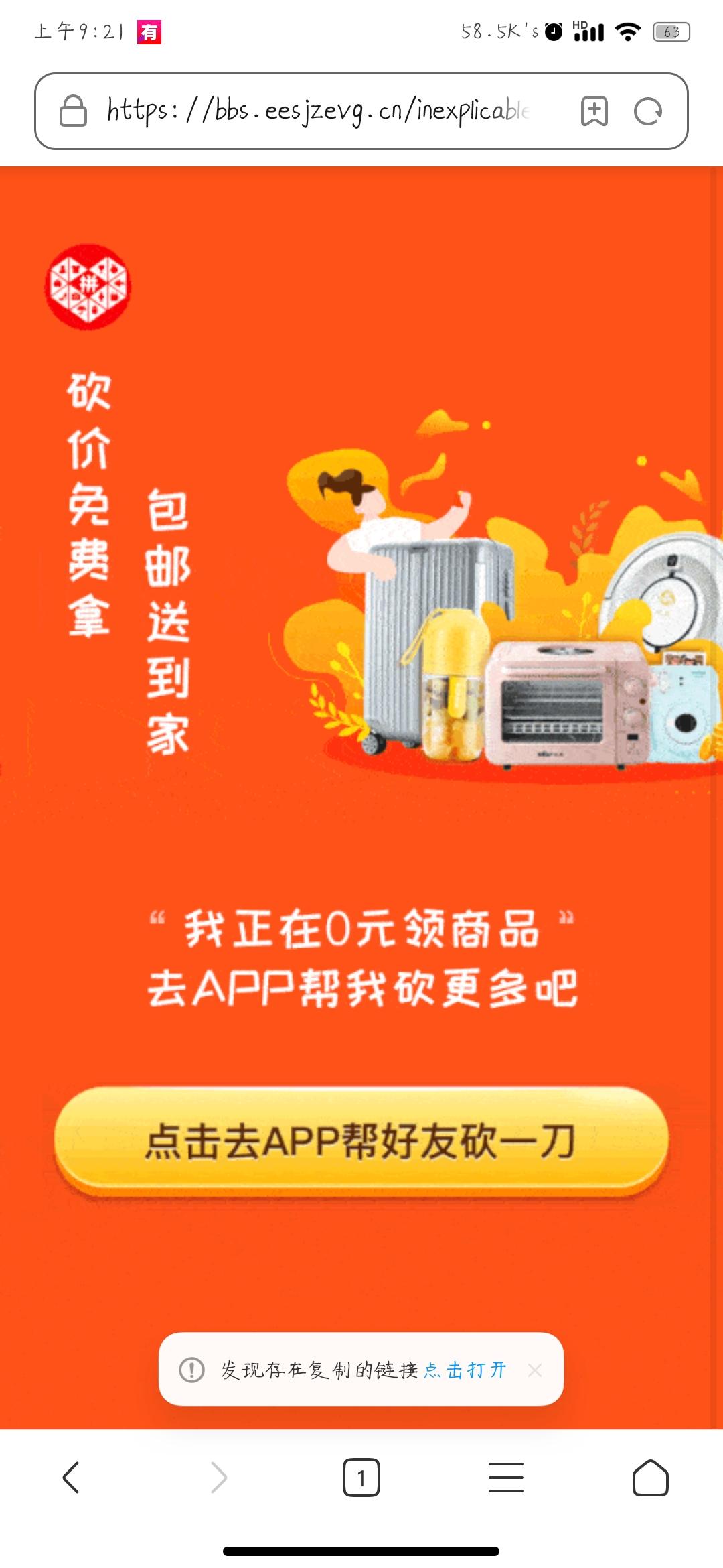 然星言的砍价任务 验收样图1