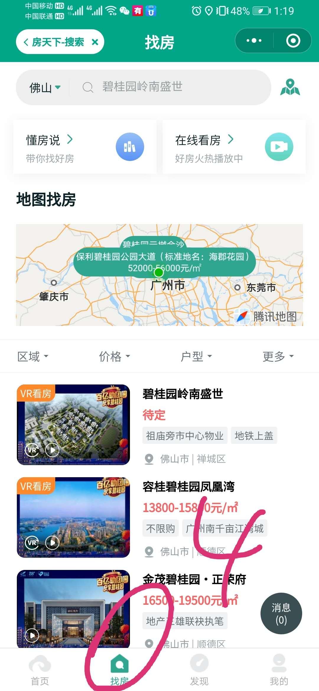 点击 搜索 下载 下载APP点击简单任务佣金高 步骤图4