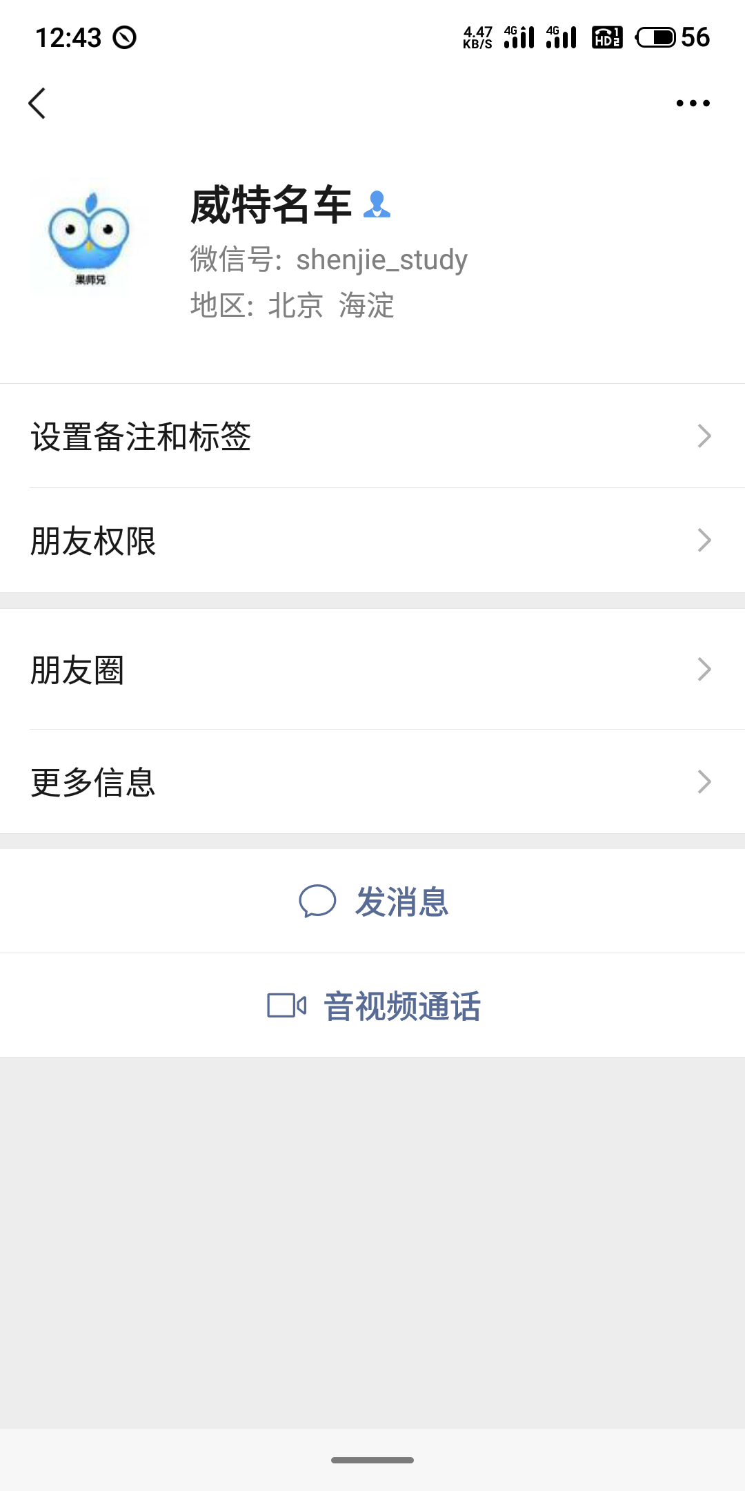 沈杰的网赚任务 验收样图1