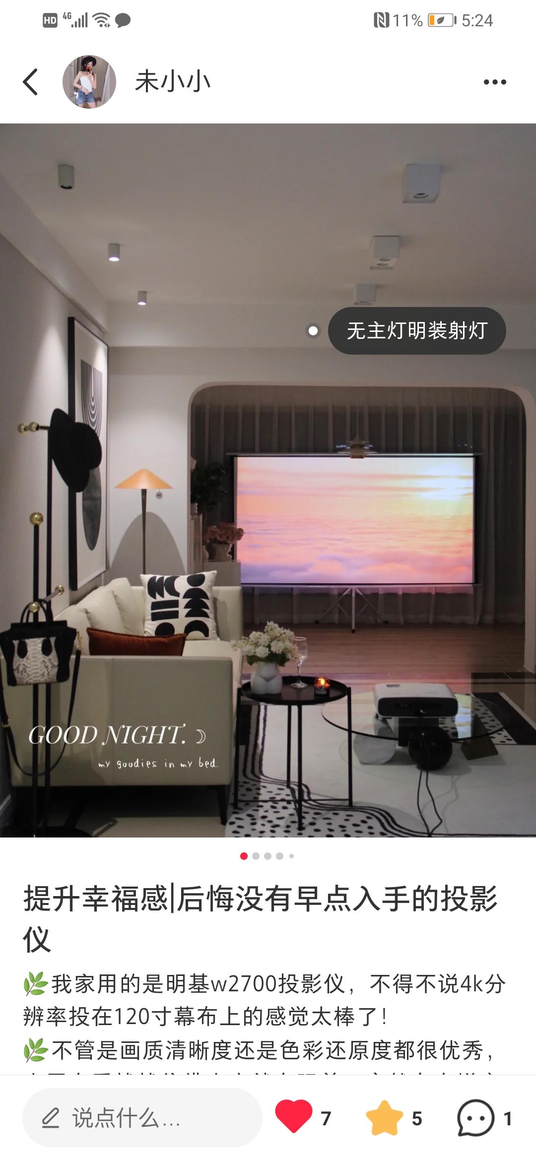点赞/收藏 小红书 小红书点赞收藏任务 步骤图1