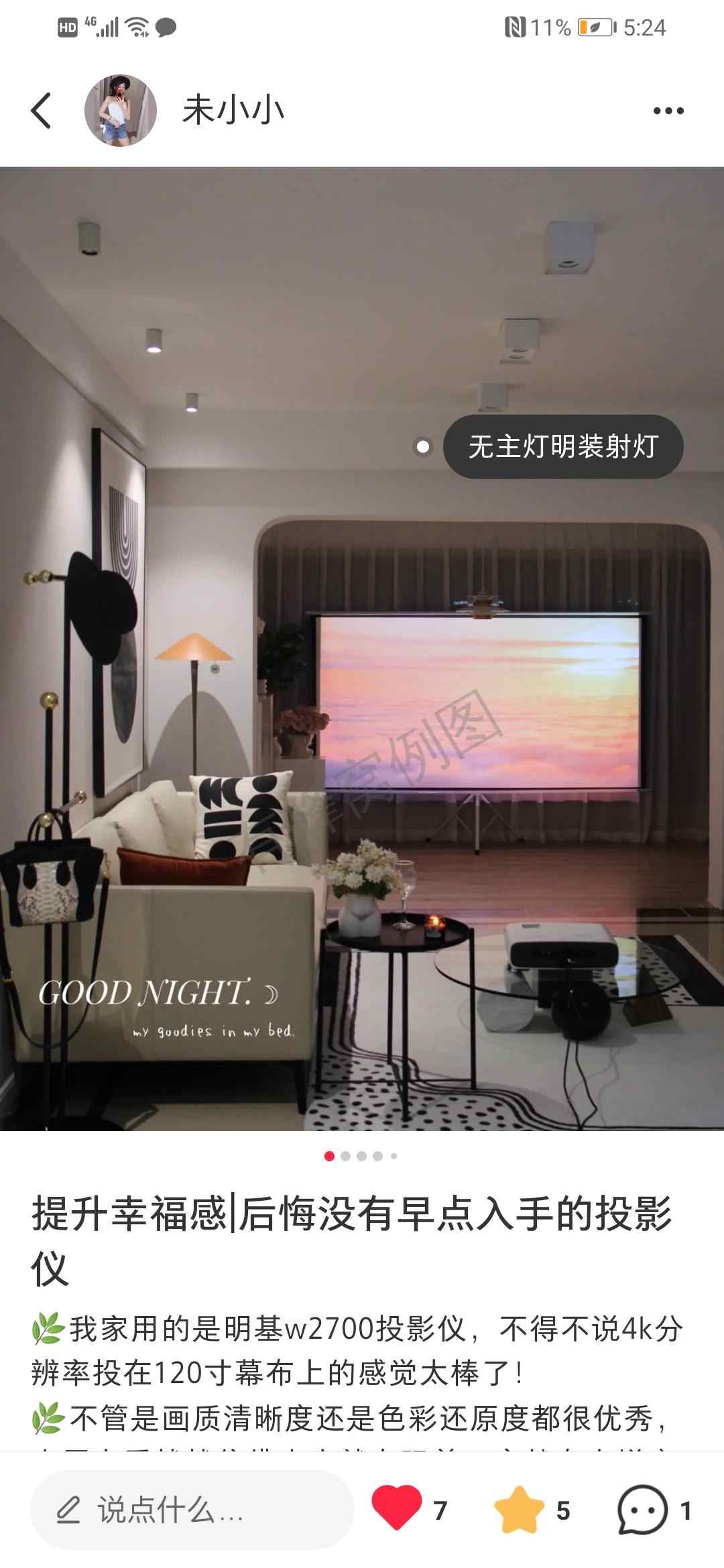 点赞/收藏 小红书 小红书点赞收藏任务 步骤图1
