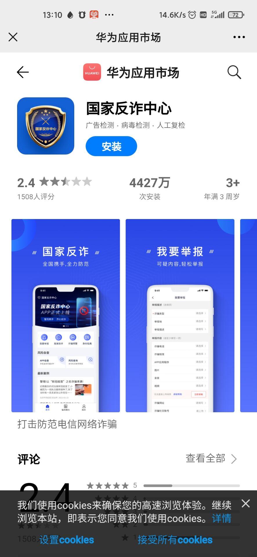 点击 微信授权 10秒完成简单任务 验收样图2