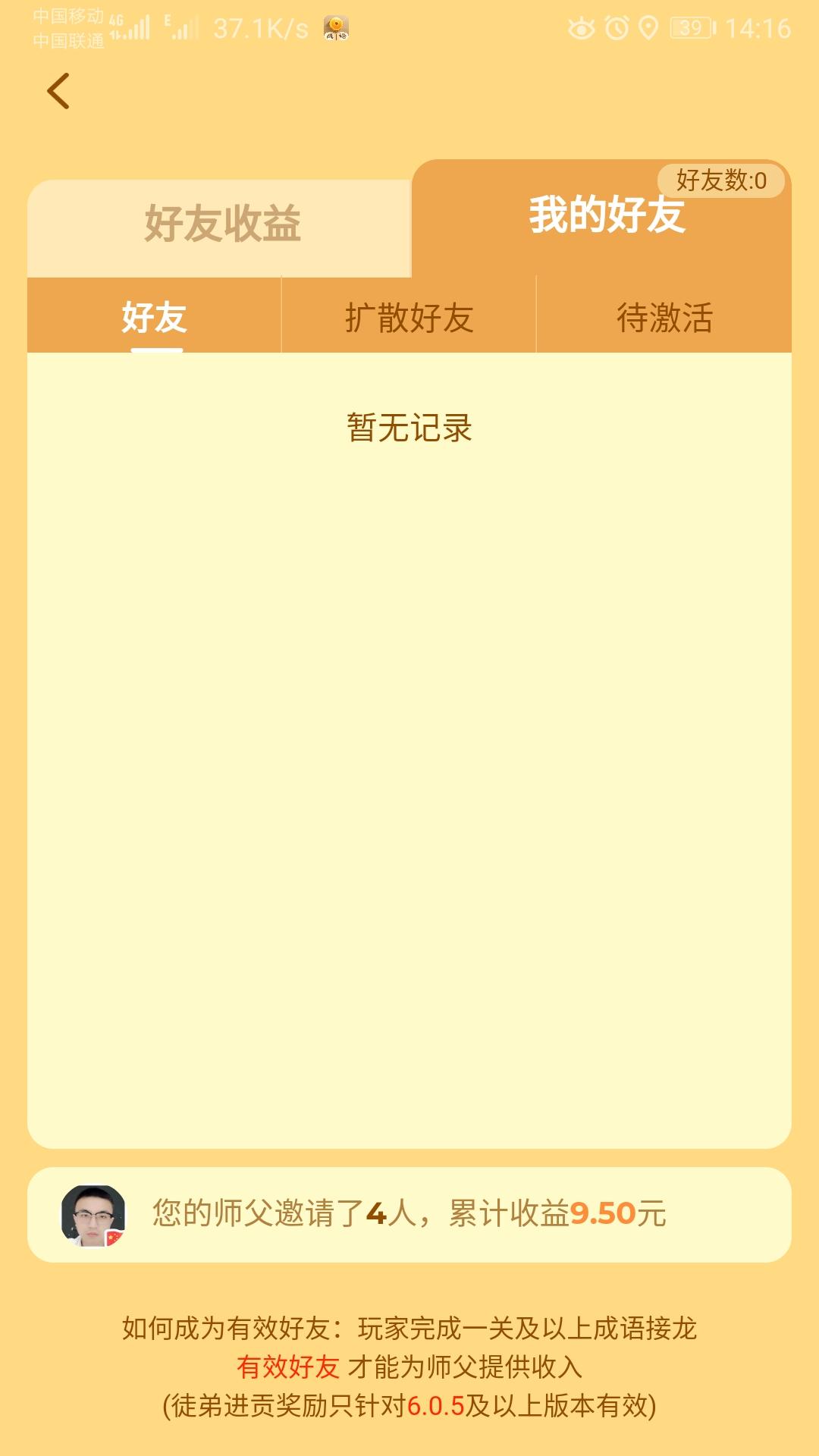 李涛的点击任务 验收样图1