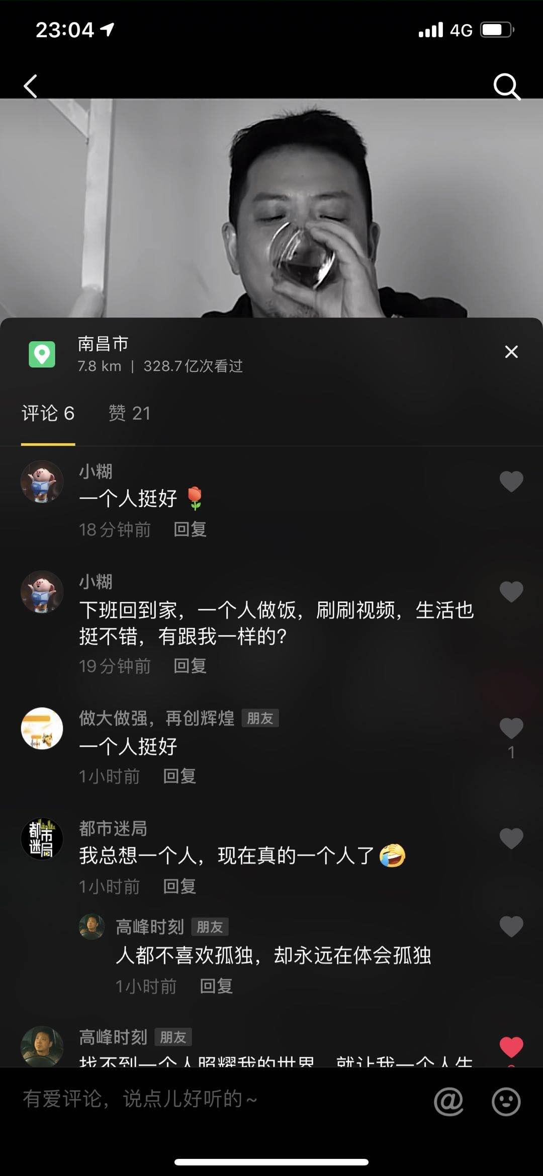 关注 点赞/收藏 评论 抖音 手机用户180****8388的任务 验收样图1