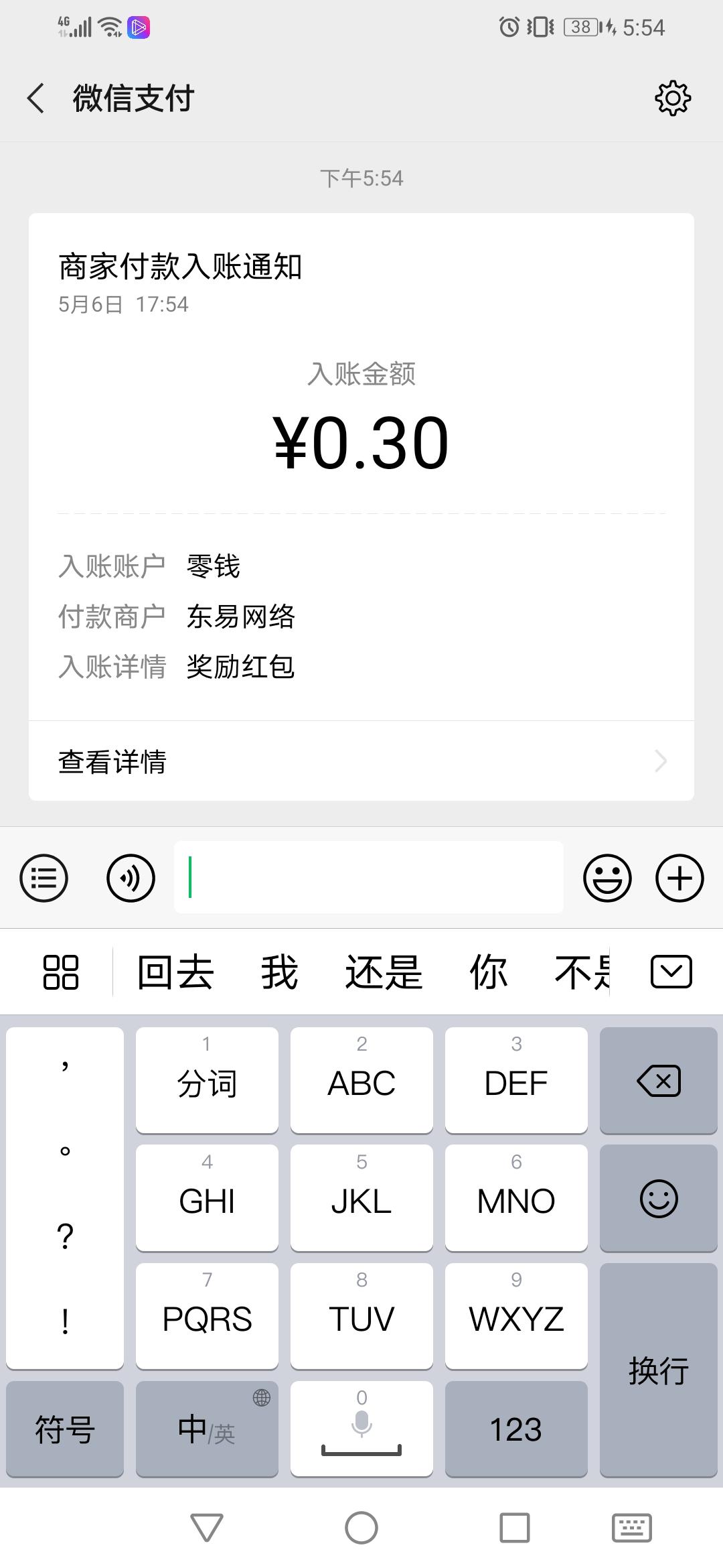 故蚀.的点击任务 验收样图1