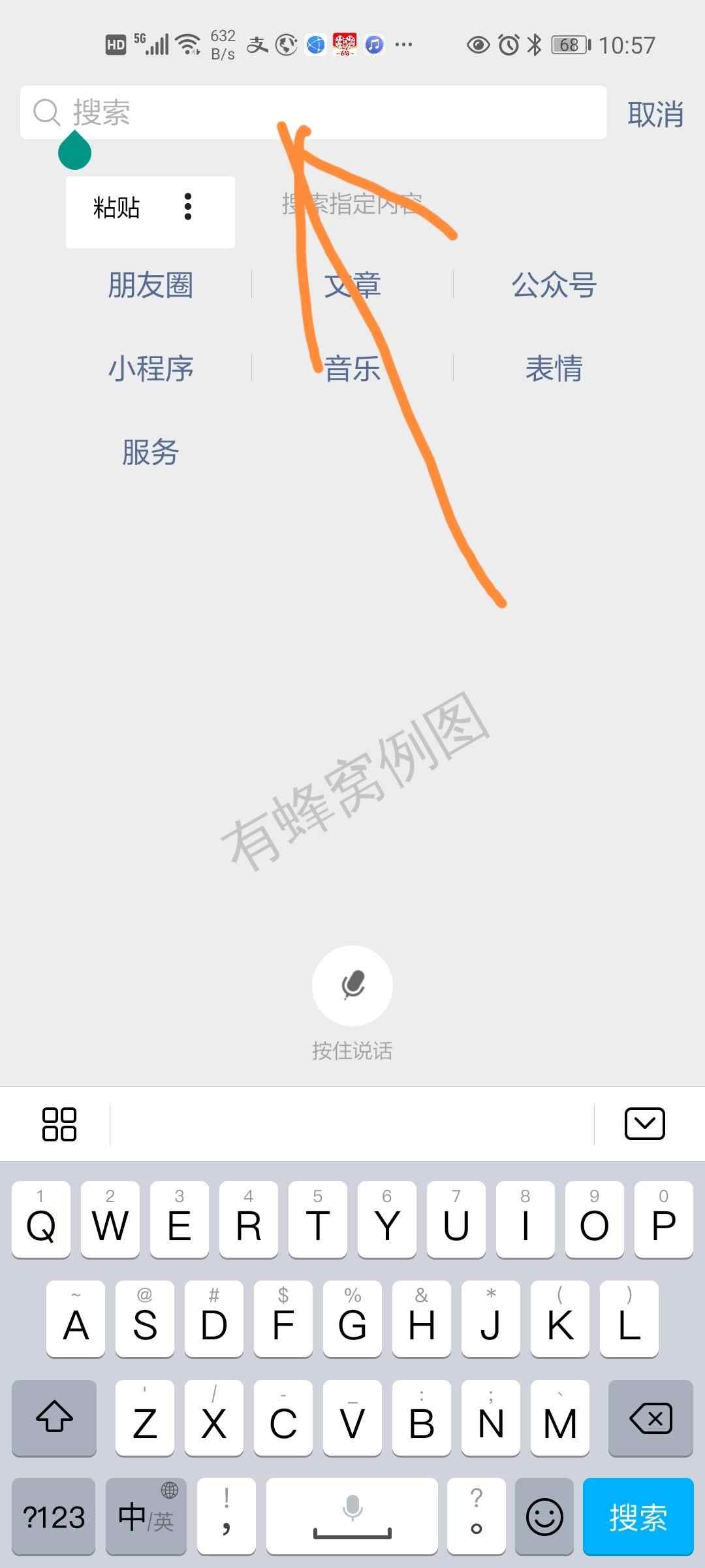 搜索 助力 拼多多 拼多多助力的任务,一分钟完成 步骤图2