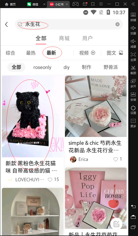 关注 点赞/收藏 小红书 小红书关注、点赞、收藏 步骤图1
