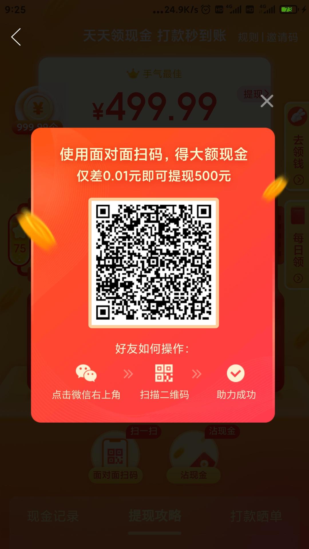 助力 拼多多 简单的帮忙 步骤图1