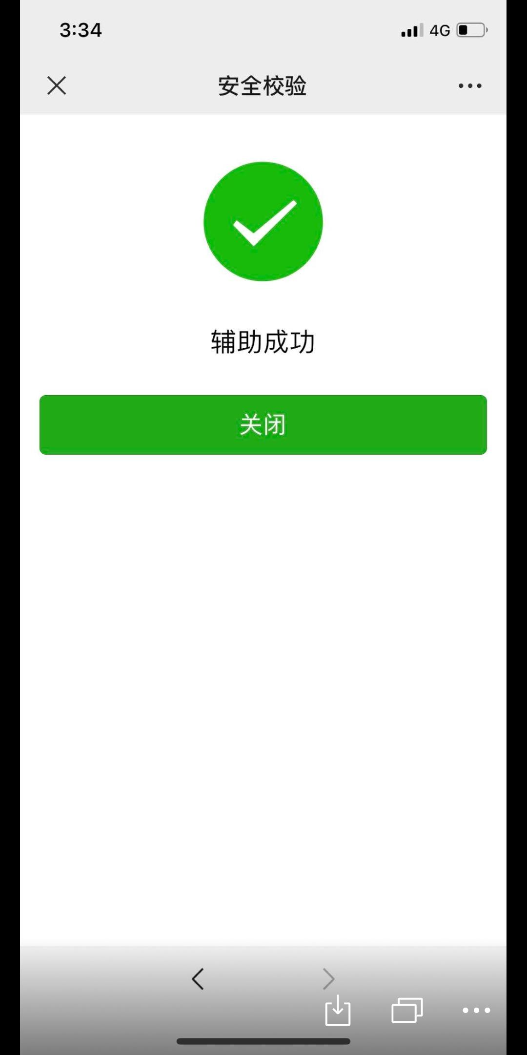 高价兼职加vx 验收样图1