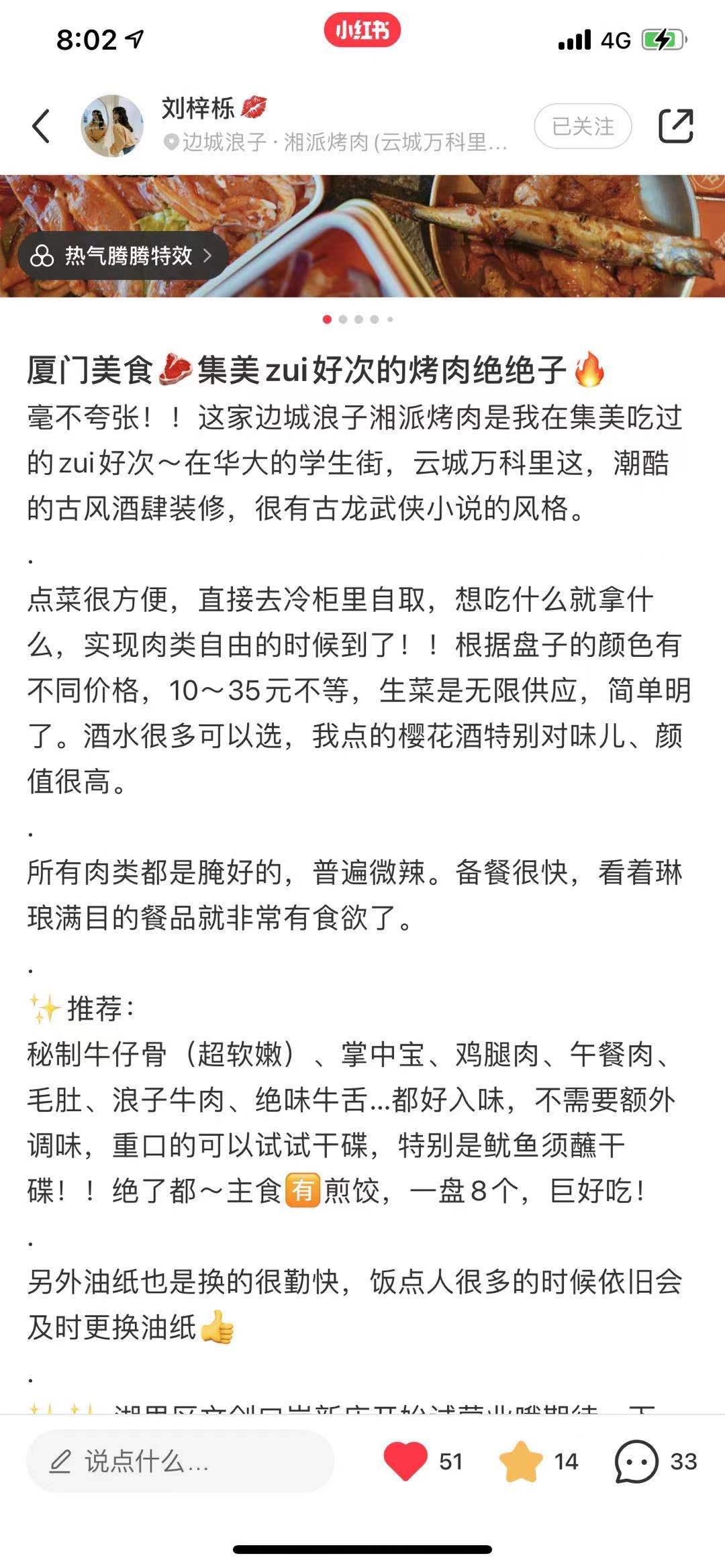 点赞/收藏 知名app 简单快速的任务0127 验收样图2