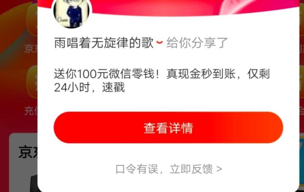 京东砍价，打开京东aap即可，新用户补贴1元加微信15310276977 步骤图1
