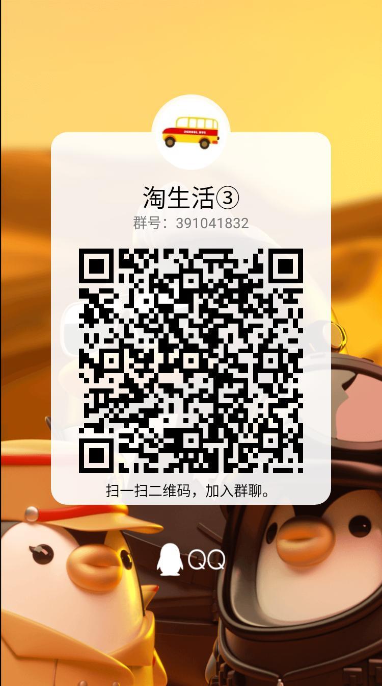 加群 淘小车的任务 步骤图1