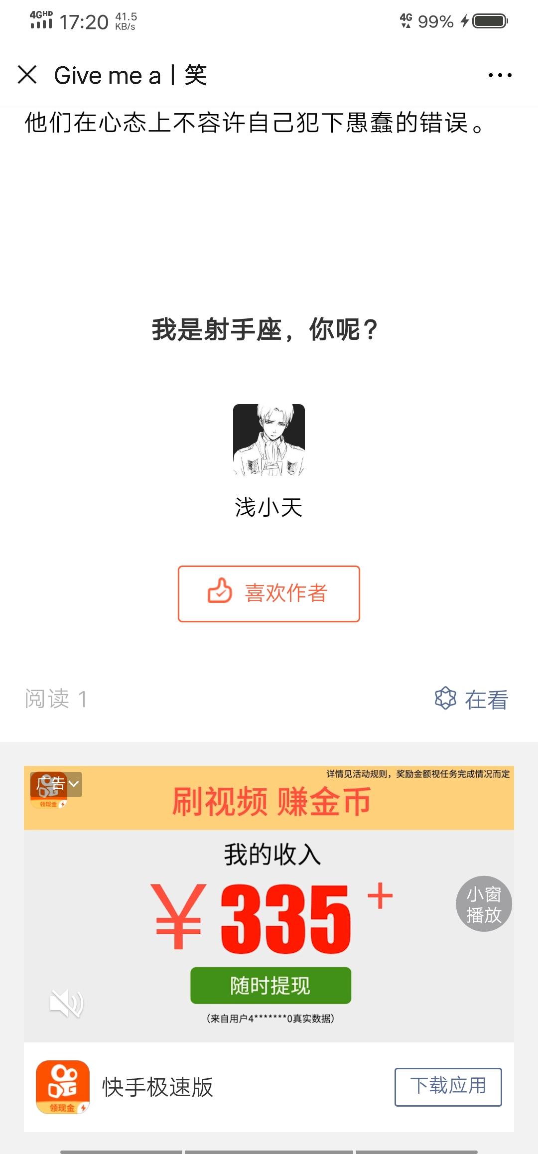 点最下角广告就行 验收样图1