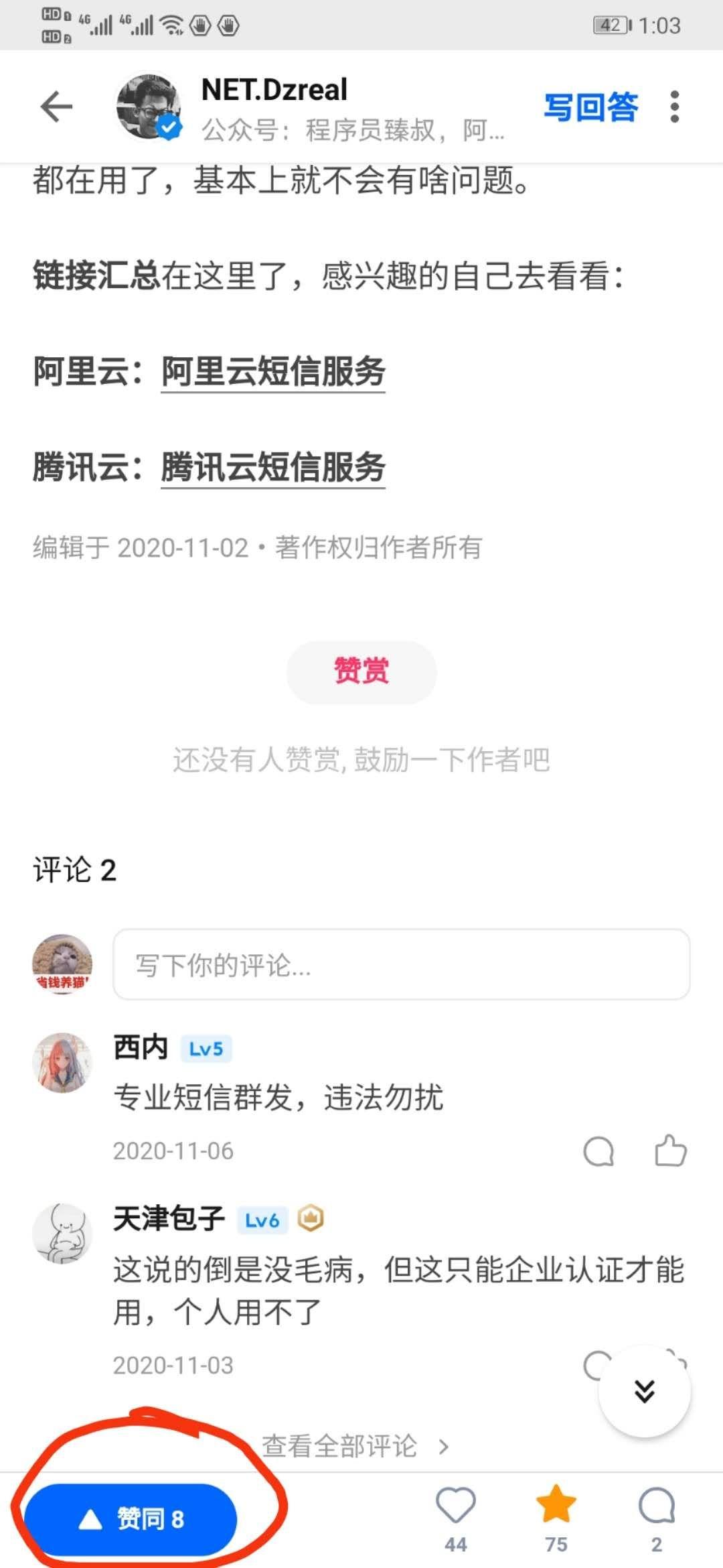 点赞/收藏 哎哟喂的任务 步骤图1
