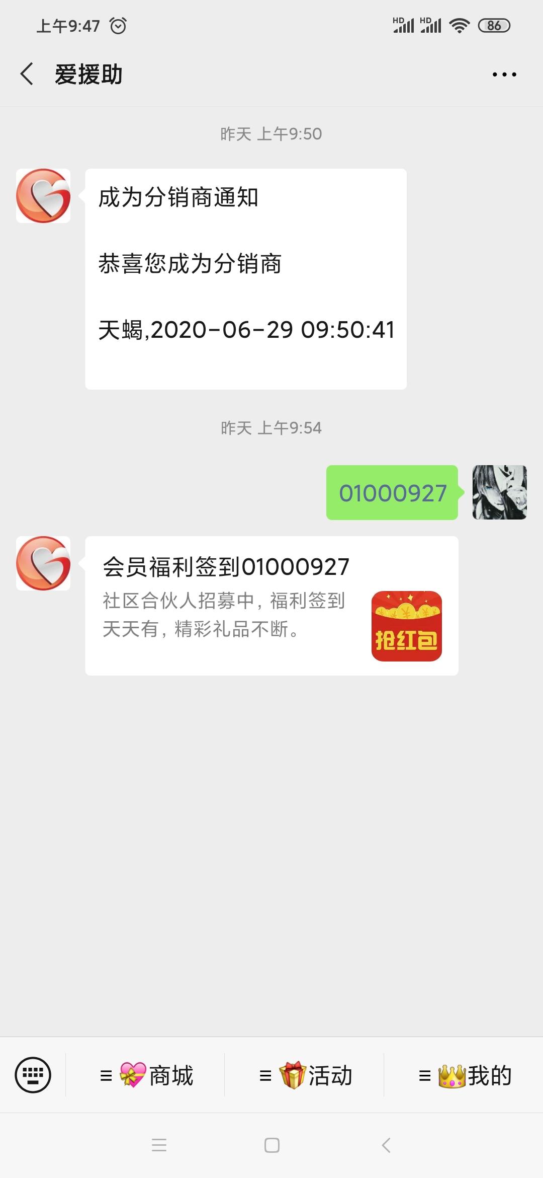 手机用户150****3535的关注任务 验收样图3