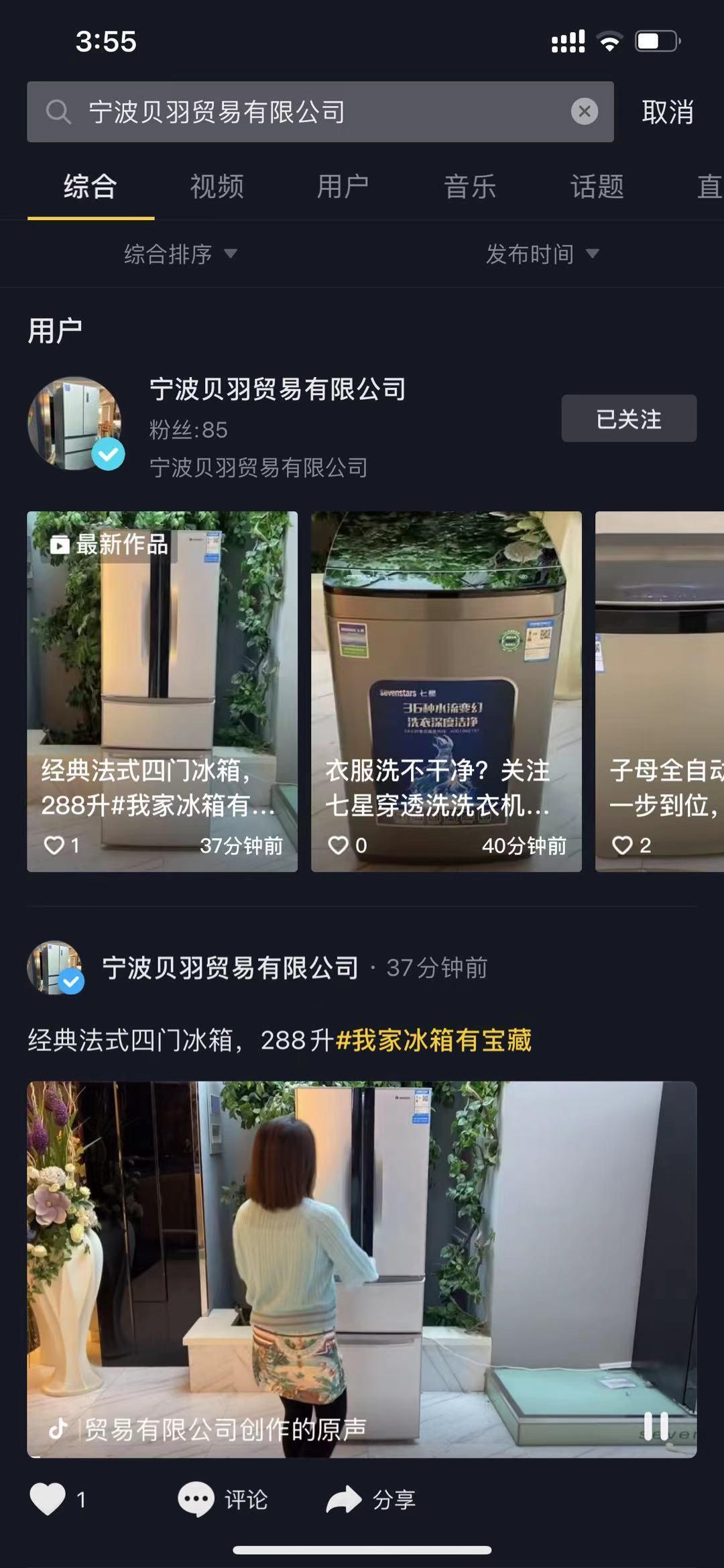 待分类 抖音涨粉，操作简单 步骤图1