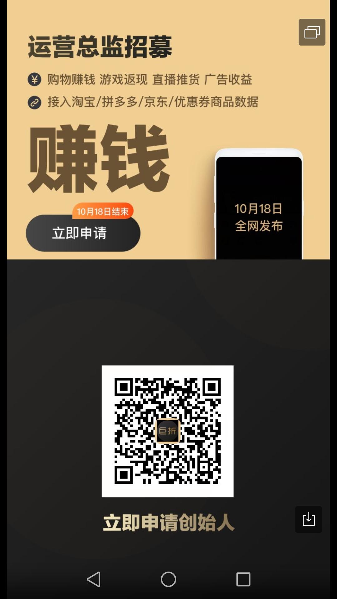 扫码就过 步骤图1