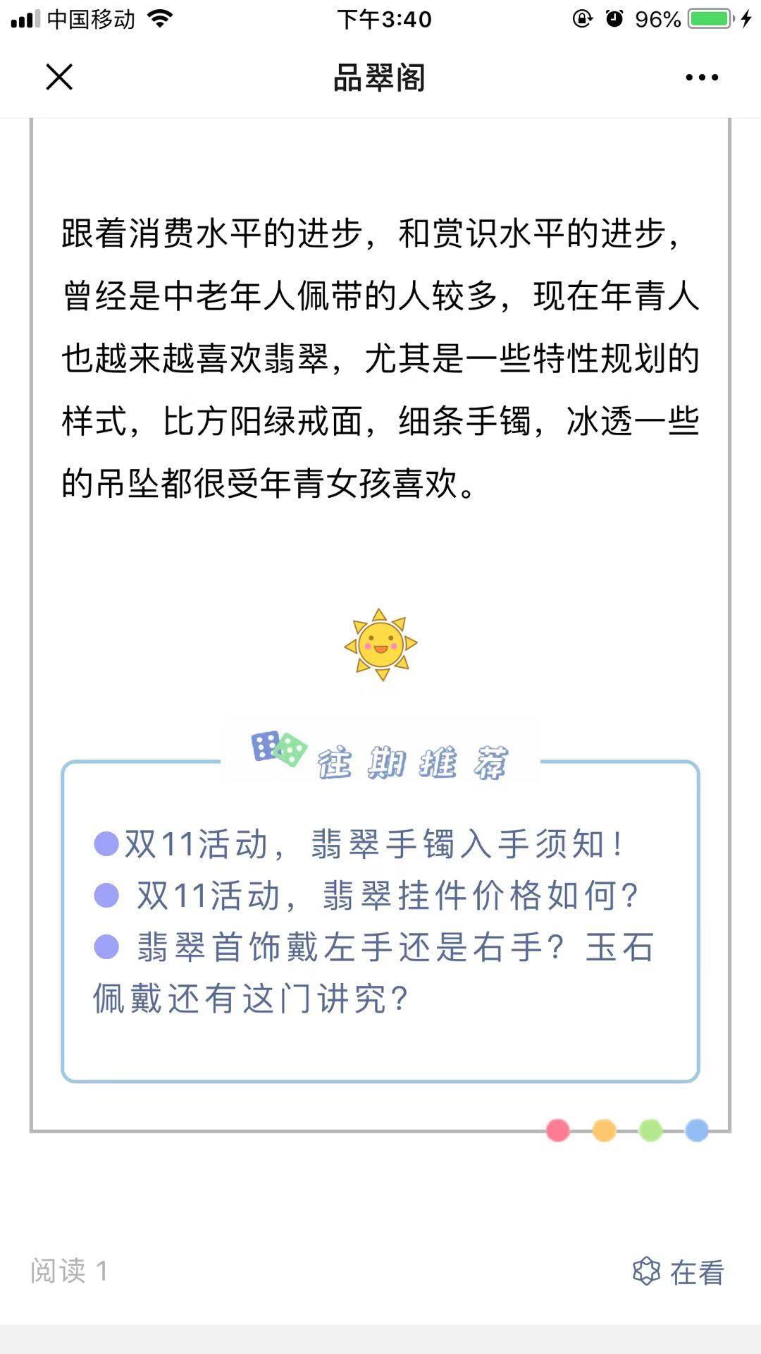 翡翠首饰 验收样图3