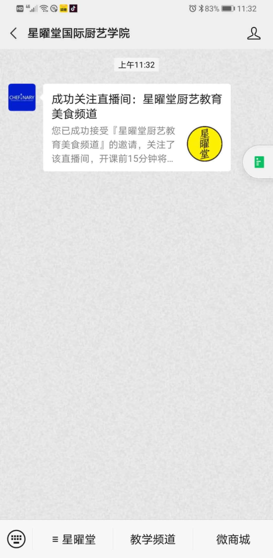 关注 点击 手机号码 几步轻松完成关注和注册，领取奖励 步骤图3
