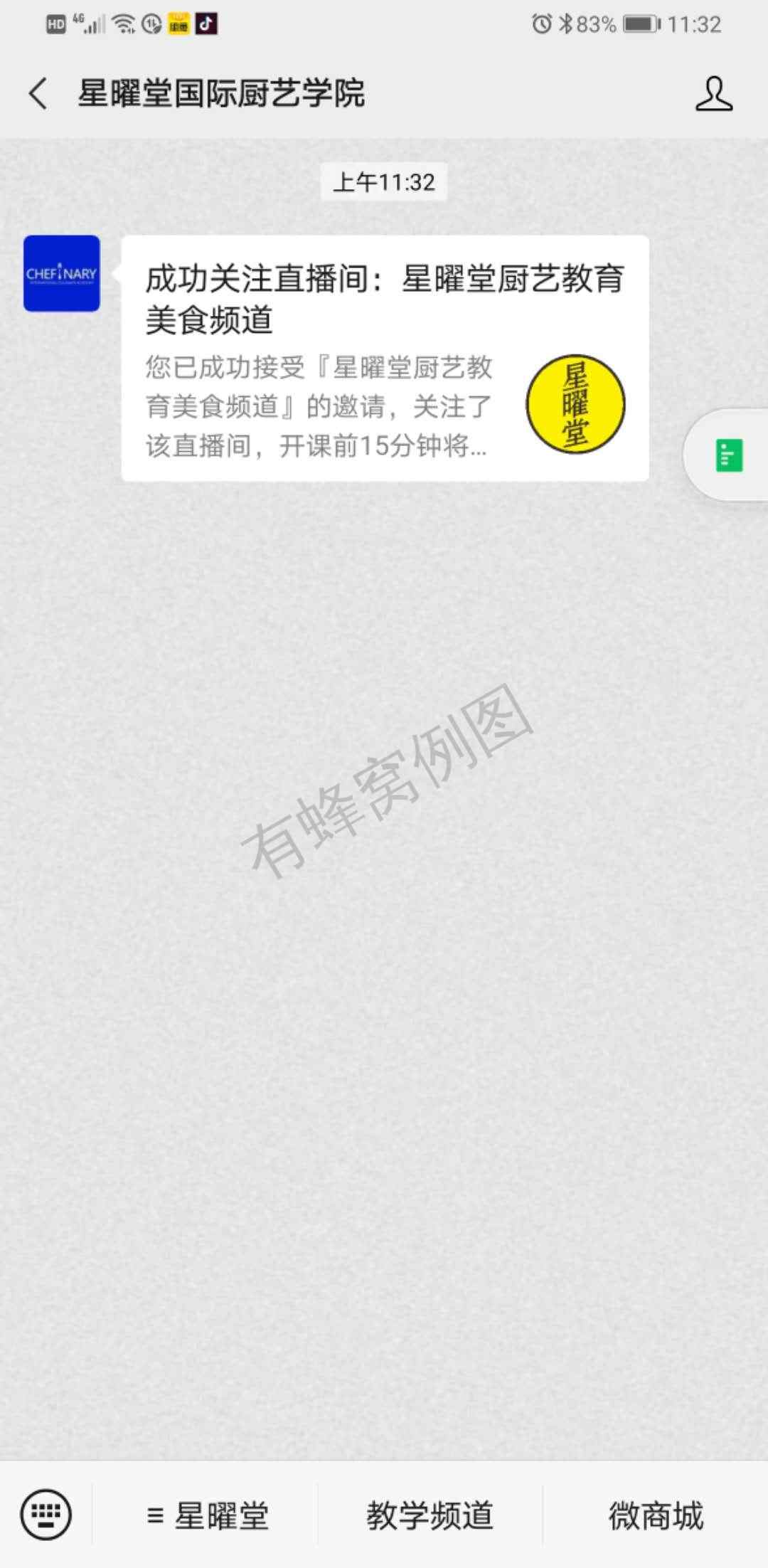 关注 点击 手机号码 几步轻松完成关注和注册,领取奖励 步骤图3